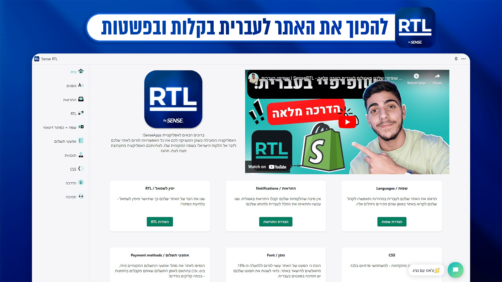 Sense RTL Screenshot