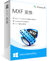 Aiseesoft MXF 変換 Discount Coupon