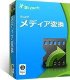iSkysoft メディア変換 Shopping & Review