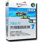 Xilisoft 究極動画変換 Discount Coupon