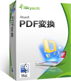 iSkysoft PDF変換 for Mac Discount Coupon