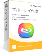 Aiseesoft ブルーレイ作成 Discount Coupon