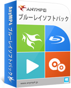AnyMP4 ブルーレイソフトパック Discount Coupon