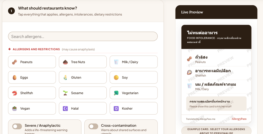 AllergyPass Screenshot