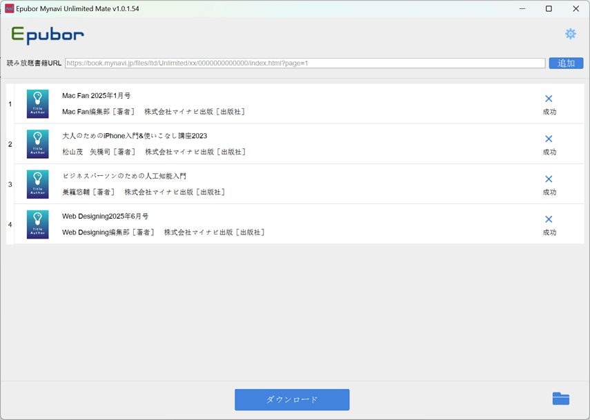 Mynavi Unlimited Mate Screenshot