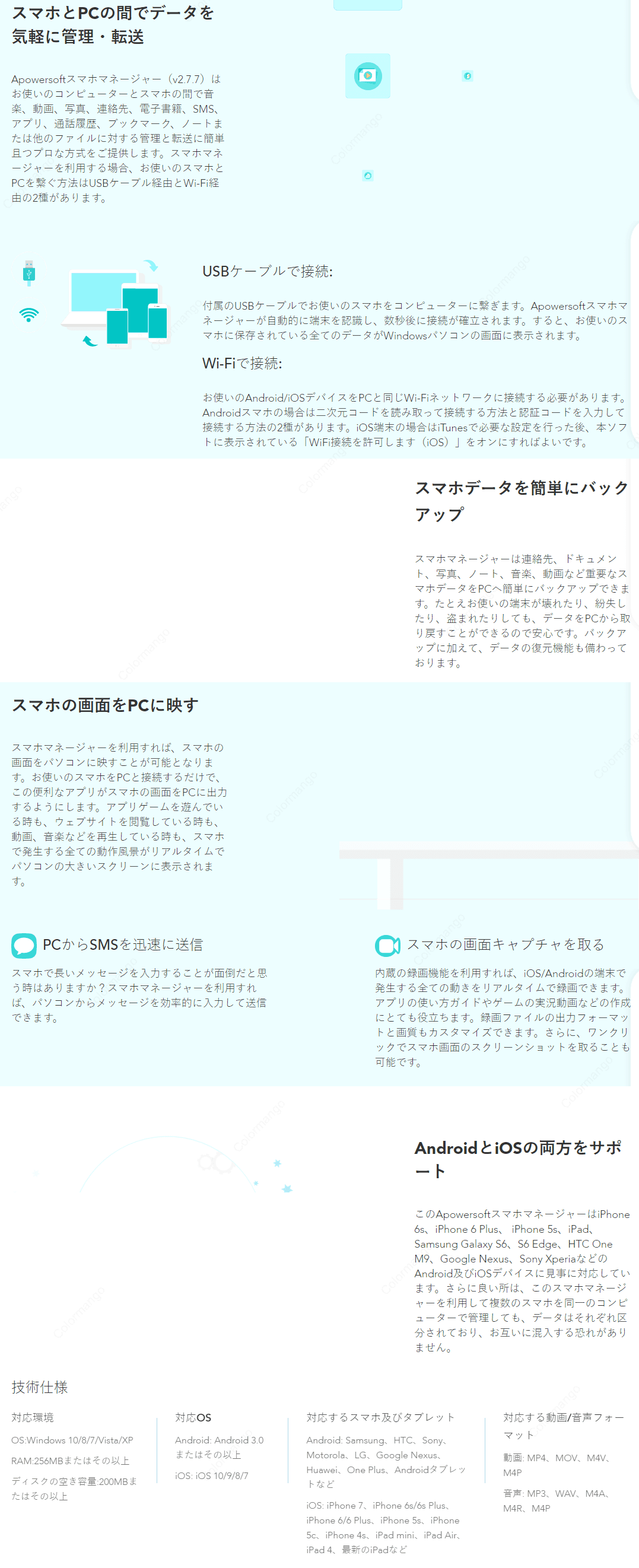 割引クーポンあり Apowersoft スマホマネージャー 32 Offに 世界的特価ソフト通販サイト