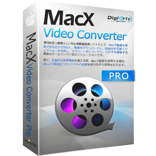 Macx Video Converter Pro 75 Offに 21年3月 世界的特価ソフト通販サイト