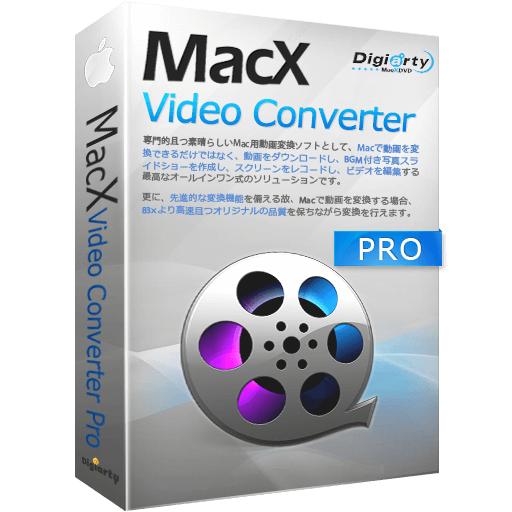 Macx Video Converter Pro Off 22年9月 検証済み