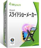 iSkysoft スライドショーメーカー Discount Coupon