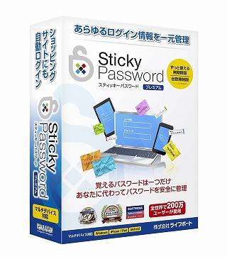 Sticky Password プレミアム Discount Coupon