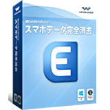 Wondershare スマホデータ完全消去 Discount Coupon